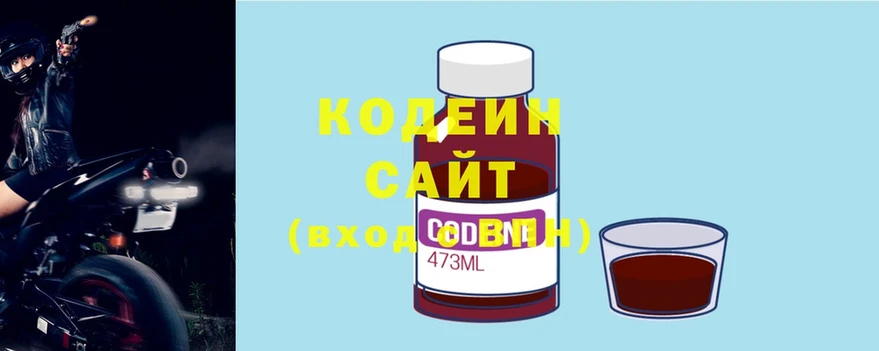 Кодеин напиток Lean (лин)  Злынка 