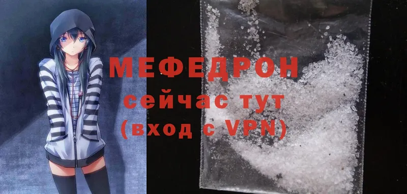 Мефедрон mephedrone  Злынка 